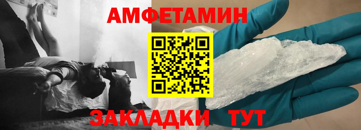 Amphetamine  АМФ Розовый  гидра   Гай  Вход с VPN 