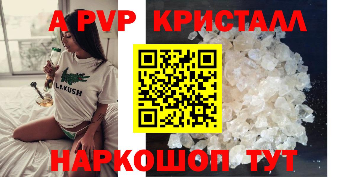 Alpha PVP  APVP мука  APVP крисы CK  Вход с VPN  Гай 