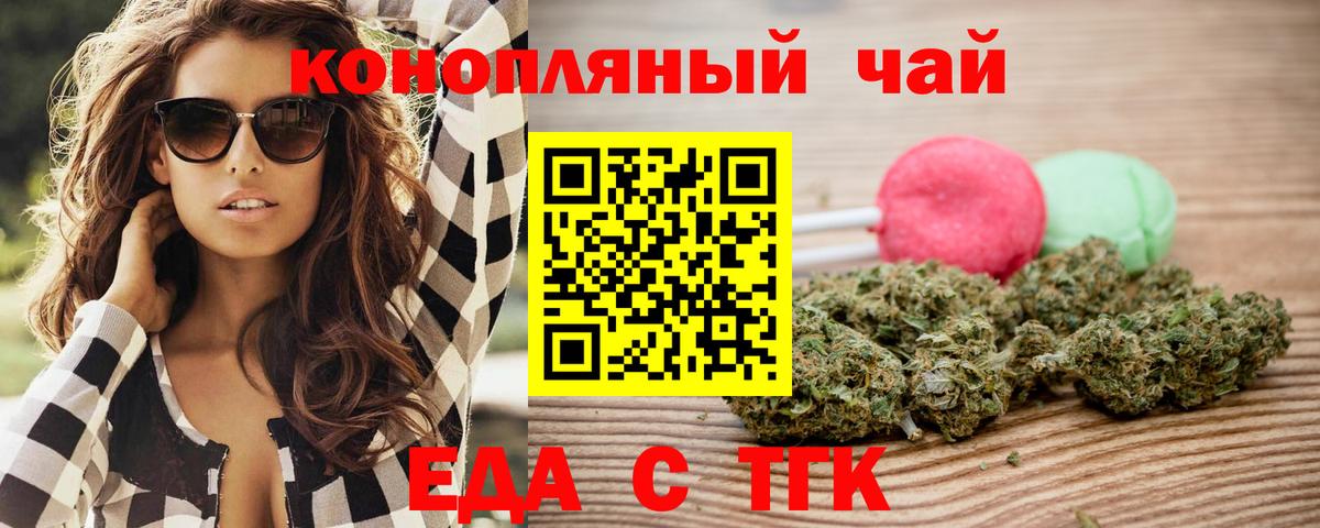 Гай  Печенье с ТГК конопля  Вход с VPN 
