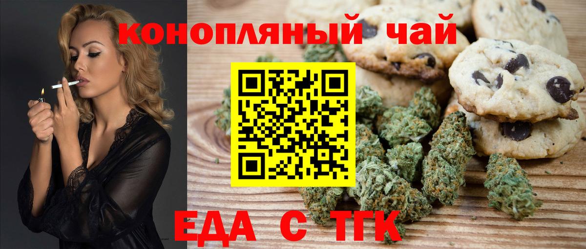 Печенье с ТГК конопля Гай
