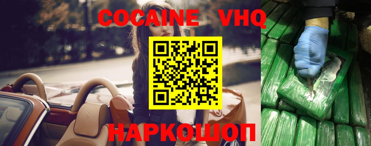 Гай  COCAIN Перу  Вход с VPN  COCAIN  Cocaine 97% 