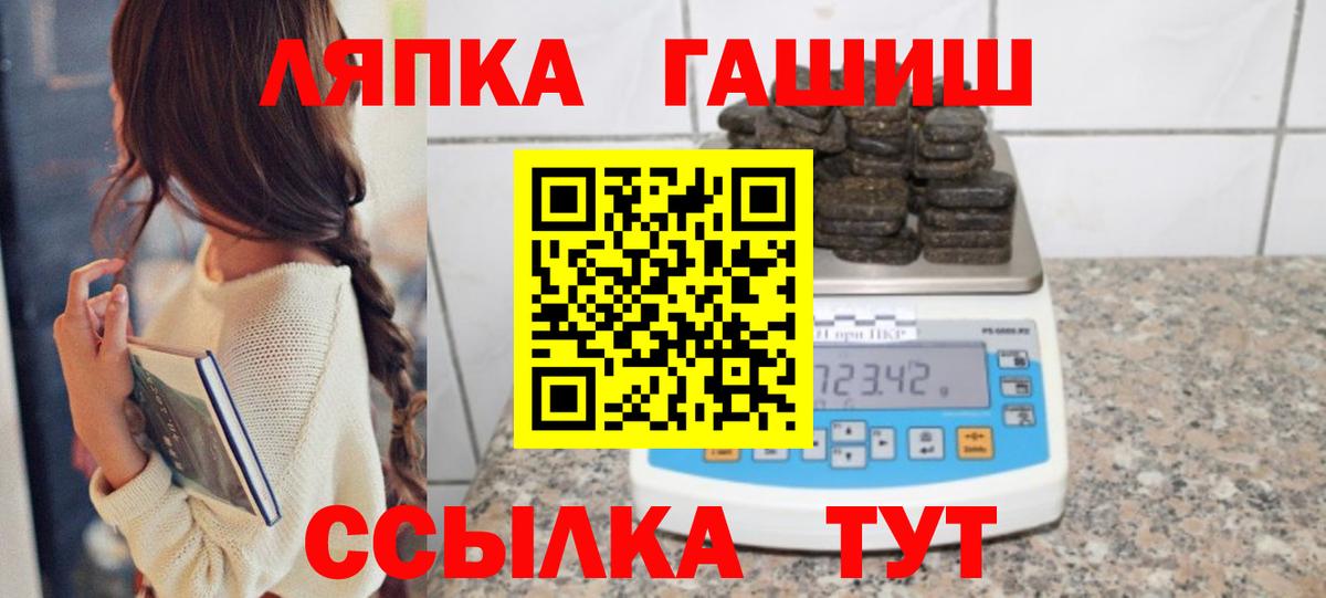 Гай  Гашиш 40% ТГК  Вход с VPN 
