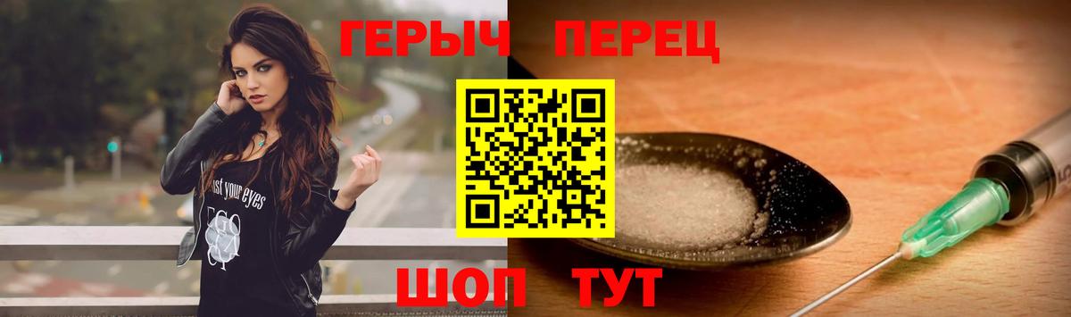 Героин белый Гай