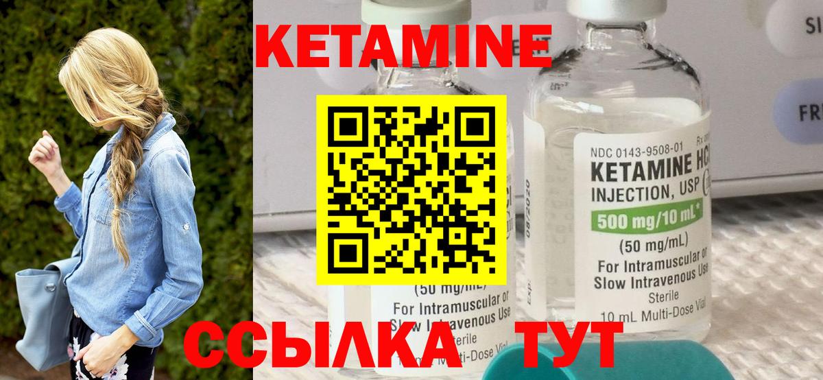 Гай  КЕТАМИН VHQ  Вход с VPN 
