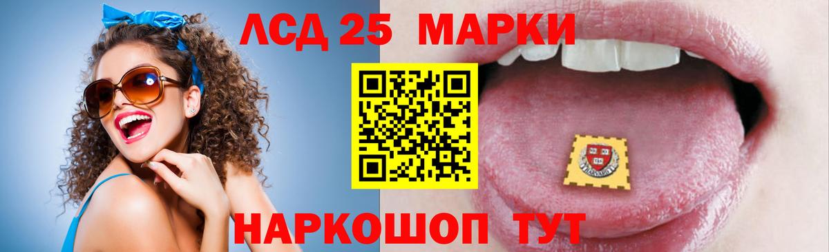 ЛСД экстази кислота Гай