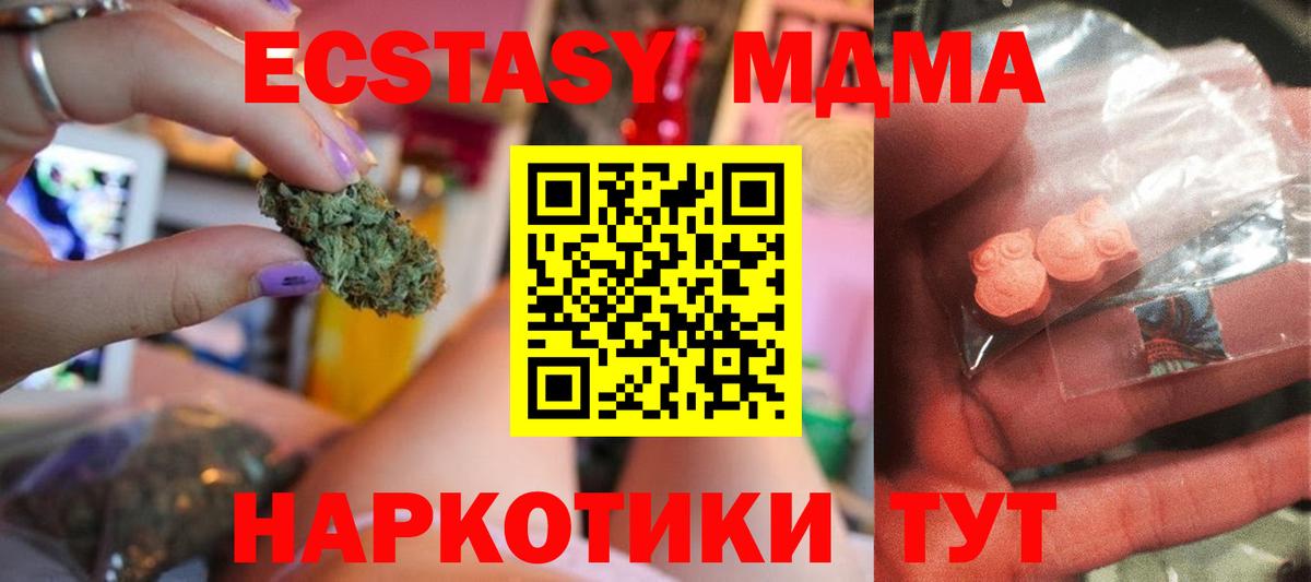 МДМА кристаллы  MDMA  Гай  MDMA молли  Вход с VPN 
