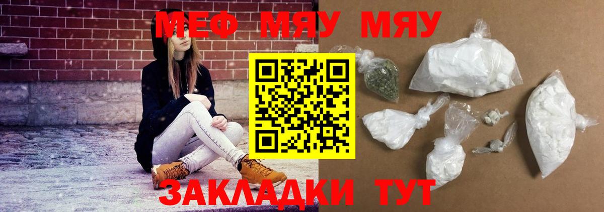 цена   Мефедрон  МЯУ-МЯУ mephedrone  Вход с VPN  Меф 4 MMC  Гай  МЕФ 