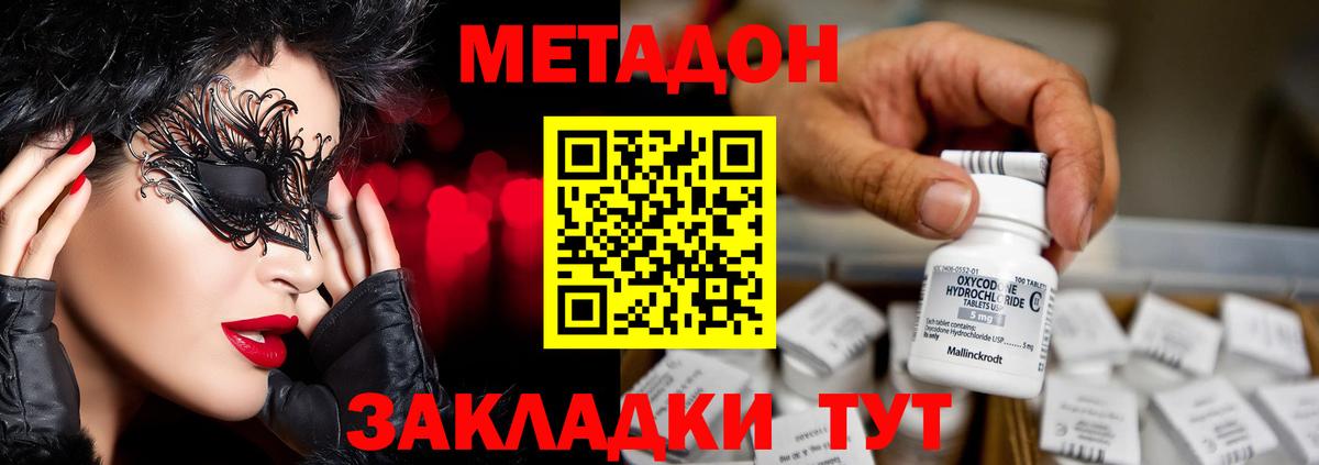 Метадон белоснежный Гай
