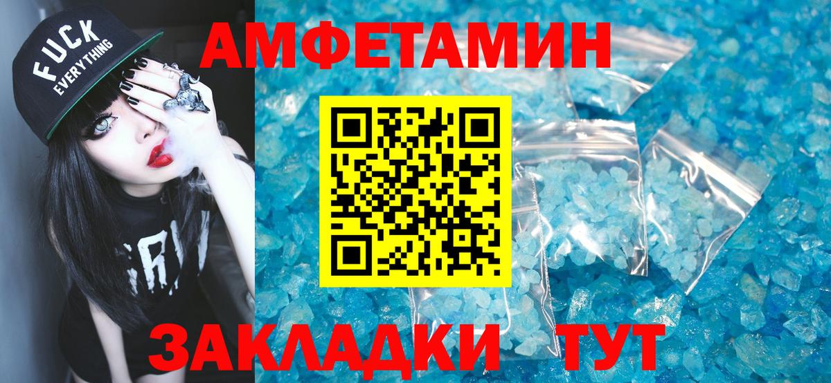 Первитин пудра  МЕТАМФЕТАМИН  Первитин пудра  Гай  Вход с VPN 